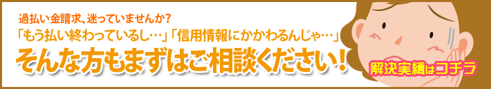 解決実績はこちら